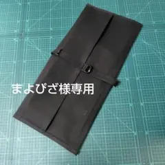 まよぴざ様専用