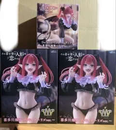 未開封/メルカリ便】美少女フィギュア まとめ売り4点 着せ恋 喜多川海
