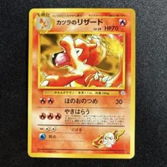 2026年最新】ポケモンカード リザード 旧裏の人気アイテム - メルカリ