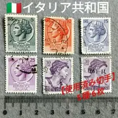 (N36) 切手コレクション イタリアの切手127枚 イタリアの切手 3種 9枚 - メルカリ