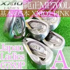 ナ37☆ゼクシオ9 7本レディースアイアンセット MP900L XXIO9代目