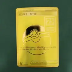 ポケモンカード　25周年記念 モンスターボール PSA9 Yahoo!オークション - PSA9 ポケモンカード モンスターボール