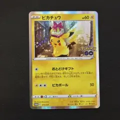 2025年最新】ピカチュウ プロモ ポケモンgoの人気アイテム - メルカリ