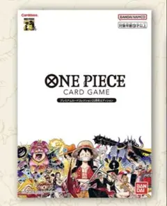 ワンピース　プレミアムカードコレクション25周年　1セット