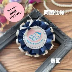 【両面仕様】マタニティロゼット（A5792）