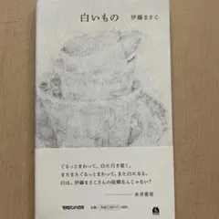 2026年最新】白い、白い日―アルセーニイ・タルコフスキー詩集の人気