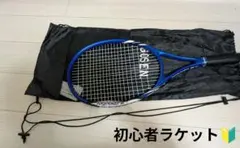 GOSEN WIZARD 硬式テニスラケット ブルーのサムネイル