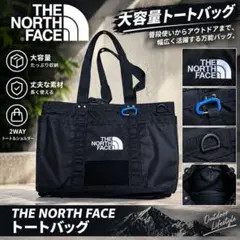 THE NORTH FACE 2WAY トートバッグ