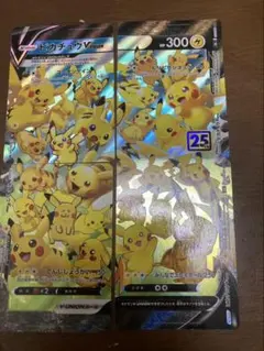 ピカチュウV-UNION RRR