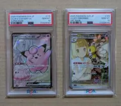 【PSA10】連番 リーリエのピッピexSR リーリエのアブリボンAR