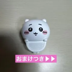 ちいかわ ヒッパーズ ちいかわ おまけつき