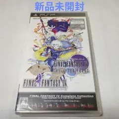 2026年最新】ファイナルファンタジーIVコンプリートコレクションの人気