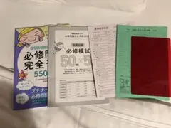 必修問題完全予想　550問　プチナース　看護師国家試験2026 書き込みあり