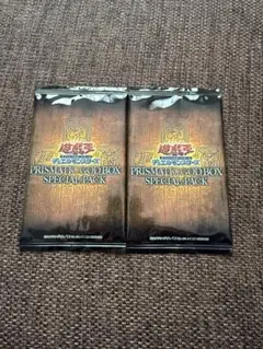 遊戯王 プリズマティックゴッドボックス スペシャルパック 2パック