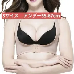 新品未使用　姿勢矯正　インナー　猫背 バストメイクインナー ベージュ　Sサイズ