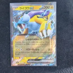 ポケモンカード ライコウex 024/076 RR - メルカリ