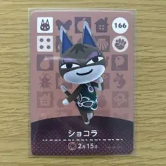 2025年最新】あつ森amiiboカードまとめ売りの人気アイテム - メルカリ