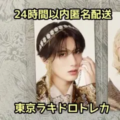 M!LK ラキドロ ゴールド衣装トレカ 東京 山中柔太朗