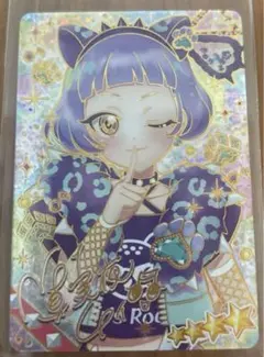 ひみつのアイプリ　リング3弾　アニマルバズリウムパンサー　チィ　サイン