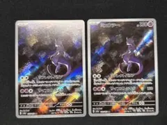 百*美様 ミュウツー AR SV2a ポケモンカード151 183/165