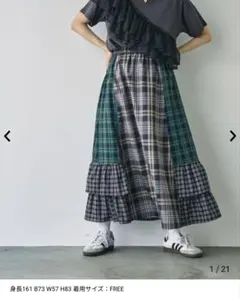 coenチェック柄フレアフリルロングスカート