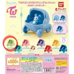 TWICE ジョンヨン　カプセルトイ 未開封