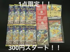 ゲリラ 早い者勝ち おまとめセット 未開封パックセット ポケモンカード