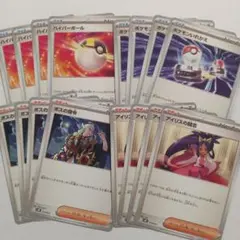 ポケモンカード　まとめ売り　アイリスの闘志　ハイパーボール