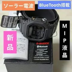タグ完備✨️GW-BX5600-1A1JF MIP液晶 スマホ連携 電波ソーラー - メルカリ