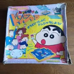 クレヨンしんちゃん プリントだいすき！ レトロ玩具 当時物 - メルカリ