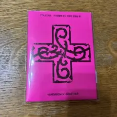 新品未開封 TXT スビン 7TH YEAR weverse albums