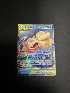 2026年最新】ポケカ ヤドン&コダックの人気アイテム - メルカリ