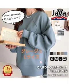 classical elf Java　トレーナー　グレージュ