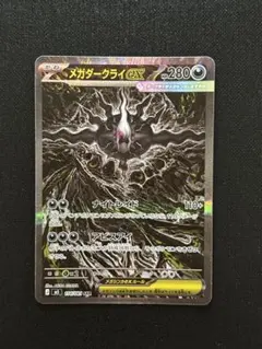 2026年最新】メガダークライex SARの人気アイテム - メルカリ