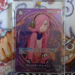 2026年最新】ヴィンスモーク・レイジュ SPの人気アイテム - メルカリ