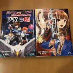 セフィロトの魔界 : 真・女神転生TRPG魔都東京200Xサプリメント Amazon.co.jp: 真・女神転生TRPG魔都東京200Xサプリメントセフィロトの