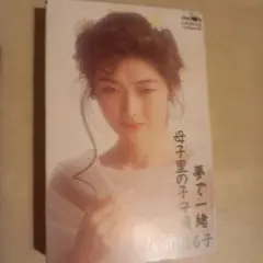 小川はる子カセットテープCROWN