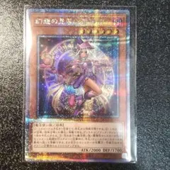 2026年最新】幻惑の見習い魔術師 25thの人気アイテム - メルカリ
