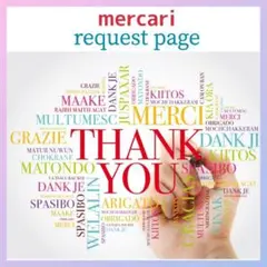 ひなた様 リクエスト 2点 まとめ商品