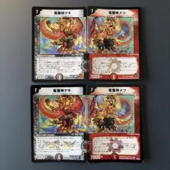 竜極神ゲキメツ 韓国 白枠 海外 初期 旧枠 英語 プロモ 絵違い