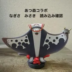 あつ森コラボ　スプラトゥーン　マンタロー　amiibo アミーボ