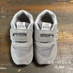ニューバランス　キッズシューズ15.5㎝