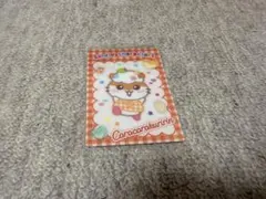 コロコロクリリン ウエハースカード サンリオ