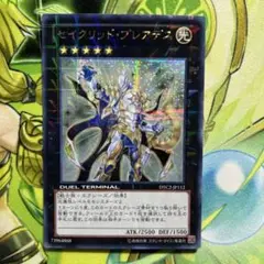 遊戯王　セイクリッドプレアデス　DTC シークレット　PSA10 2025年最新】セイクリッドプレアデス シークレットの人気