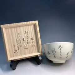 香合　大亀　瑞山作　【中古美品】 2025年最新】Yahoo!オークション -加賀瑞山の中古品・新品・未