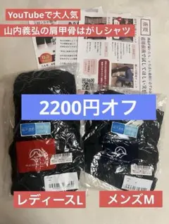 2025年最新】肩甲骨 山内の人気アイテム - メルカリ