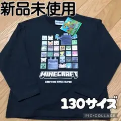 新品❇︎新作 Minecraft マイクラ ロンT 130cm