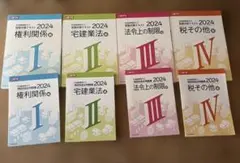 日建学院 宅建士 2018年版 テキストセット 日建学院の宅建士 テーマ別過去問題集 2026年度版【宅地建物取引士／本
