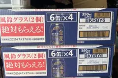 2026年最新】サントリー 金麦 350ml 缶 24本×2ケースの人気アイテム