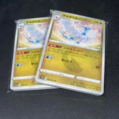 A チルタリスのサムネイル